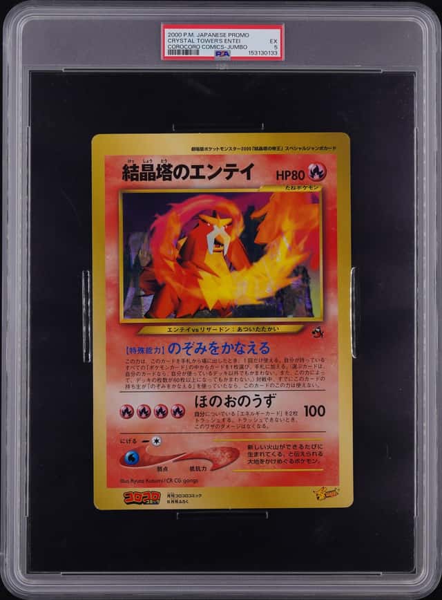 Crystal Tower's Entei