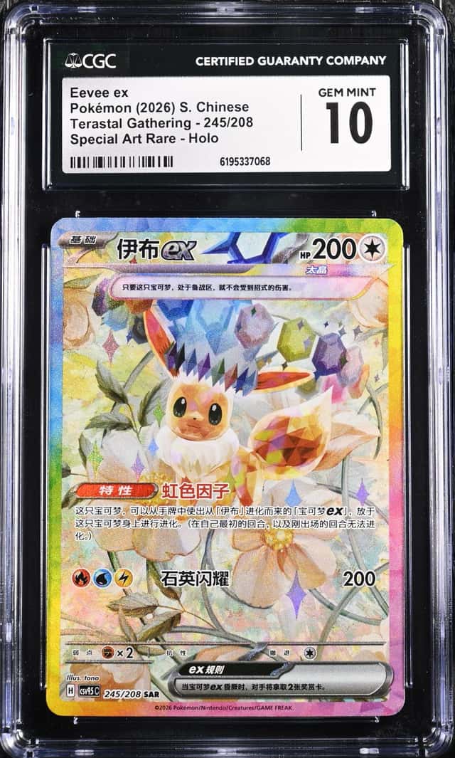 Eevee ex