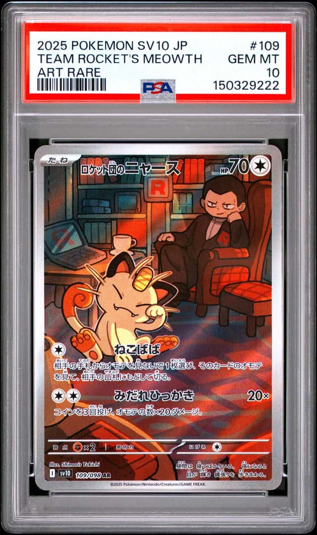 Team Rocket's Meowth