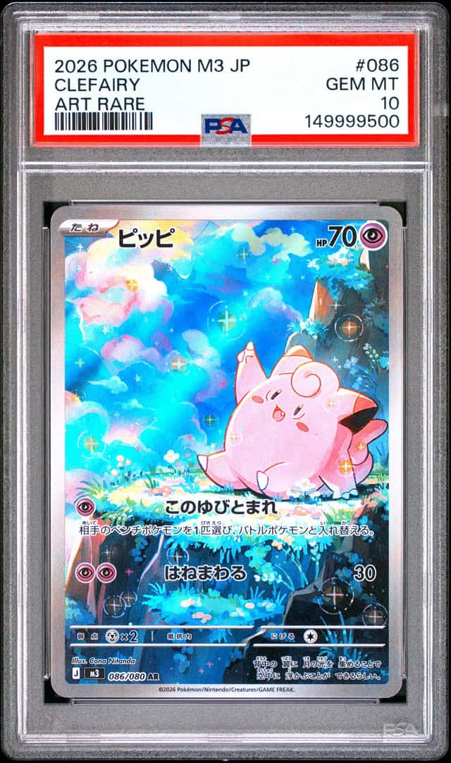 Clefairy