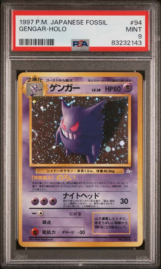 Gengar