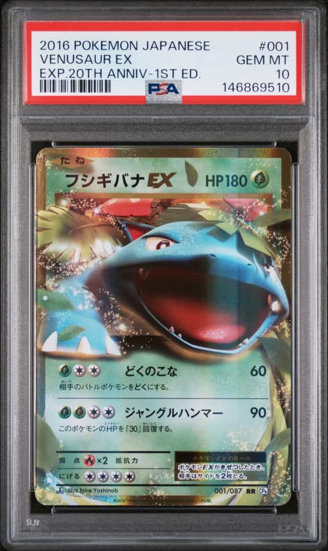 Venusaur EX