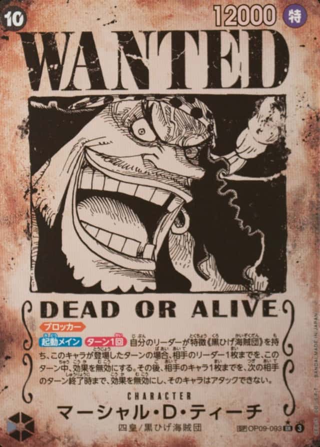 Op Wanted Sp