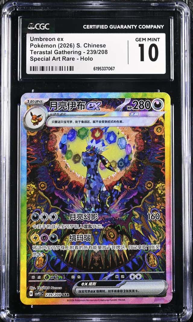 Umbreon ex