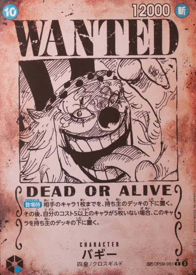 Op Wanted Sp