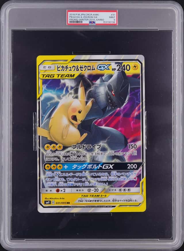 Pikachu & Zekrom GX