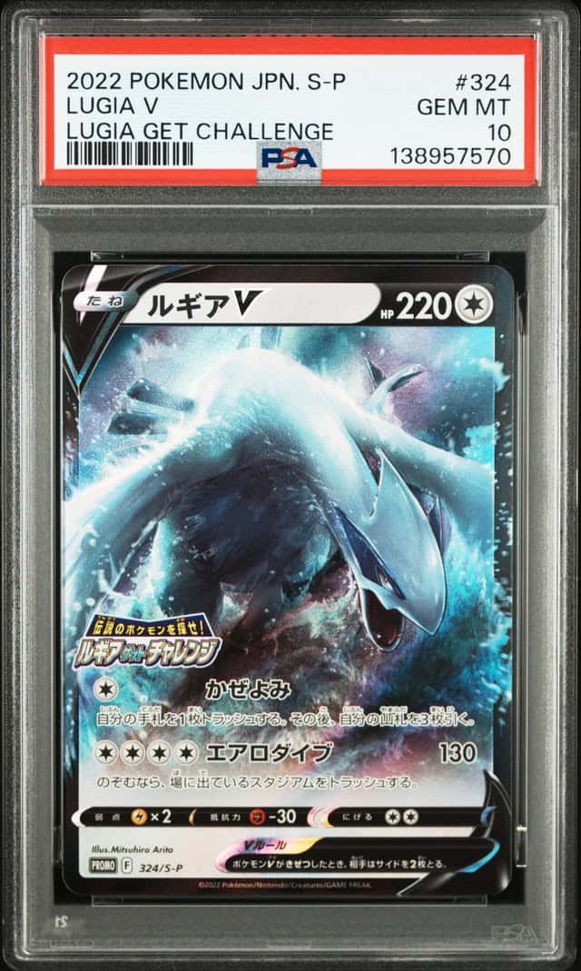 Lugia V