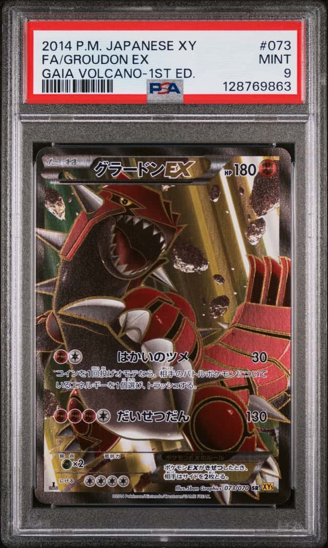 Groudon EX