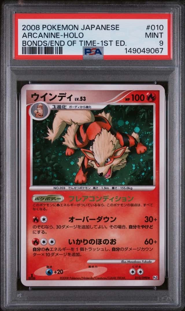 Arcanine