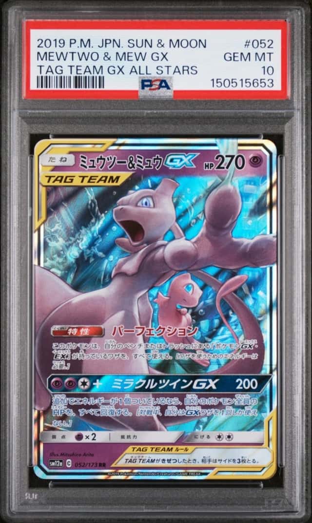 Mewtwo & Mew GX