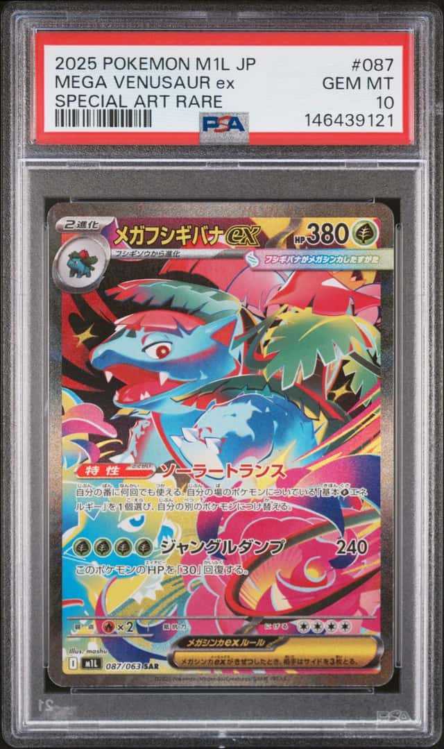MEGA VENUSAUR ex