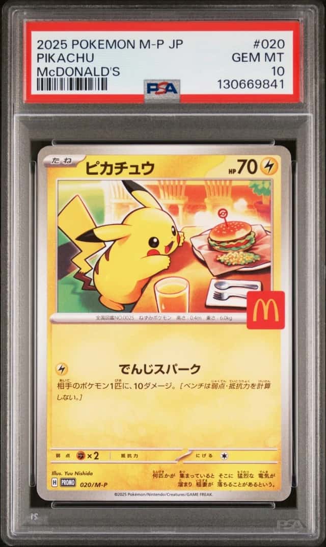 Pikachu P/(McDonald's Japan Purchase Incentive (August 9 - 11, 2025))