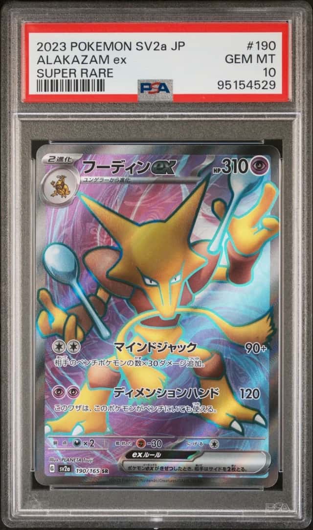 ALAKAZAM ex