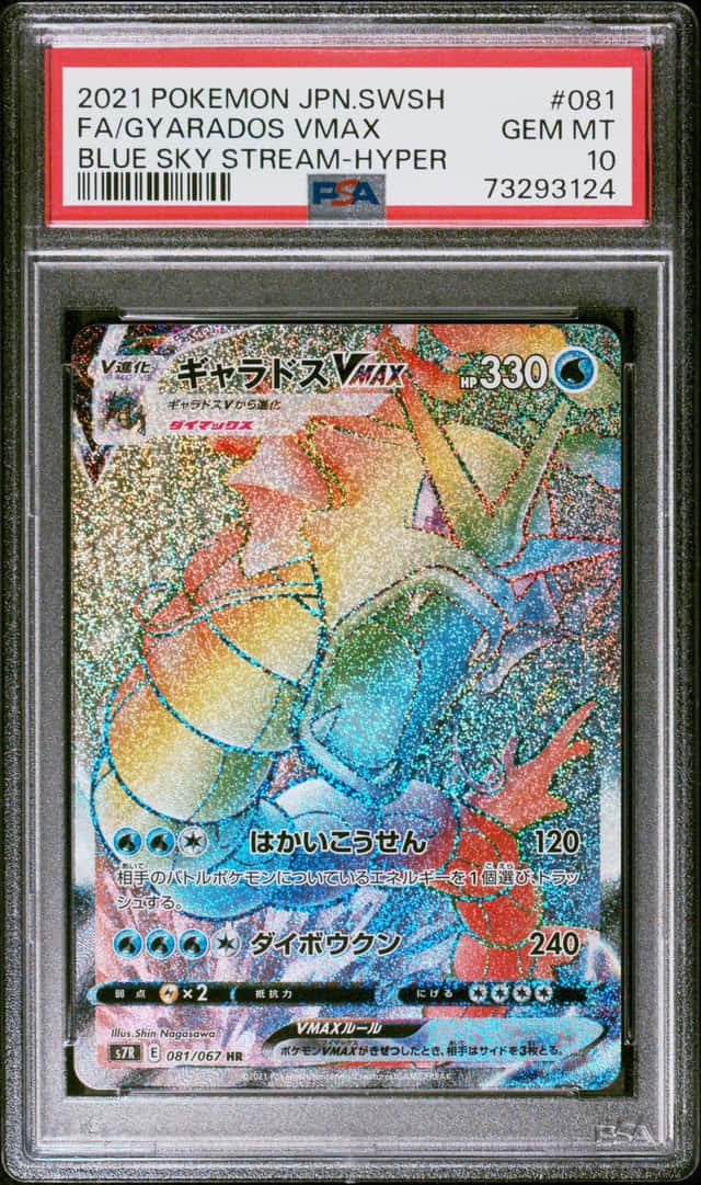 Gyarados VMAX