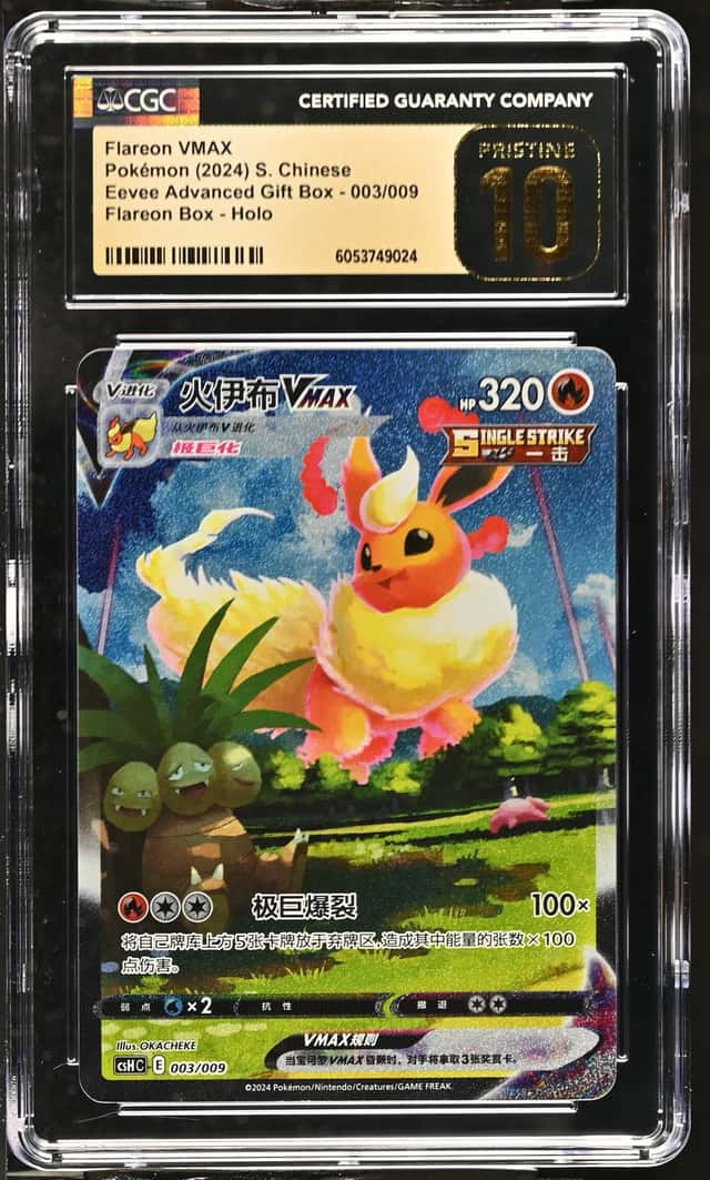 Flareon VMAX