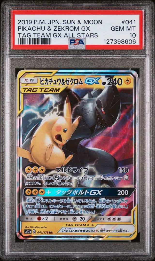 Pikachu & Zekrom GX