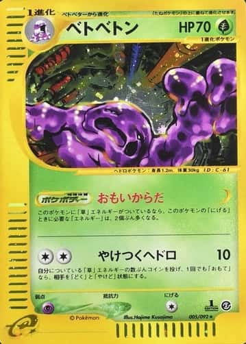 Holo · 1st Edition