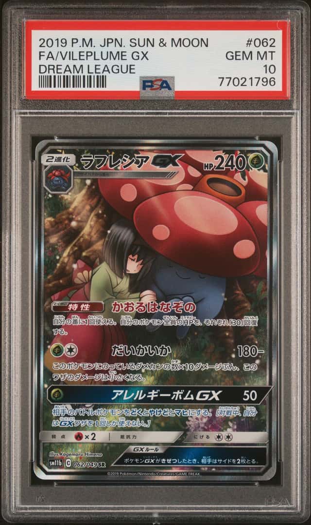 Vileplume GX