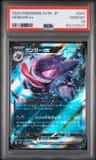 Gengar Ex