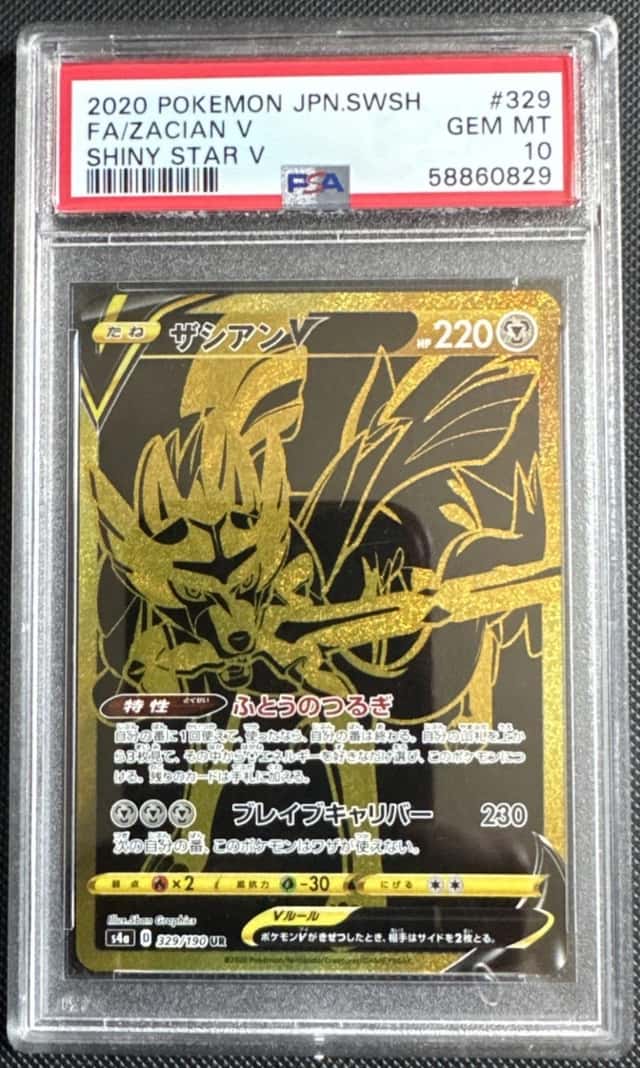 Zacian V