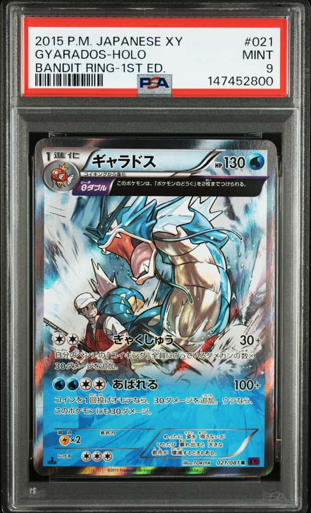 Gyarados