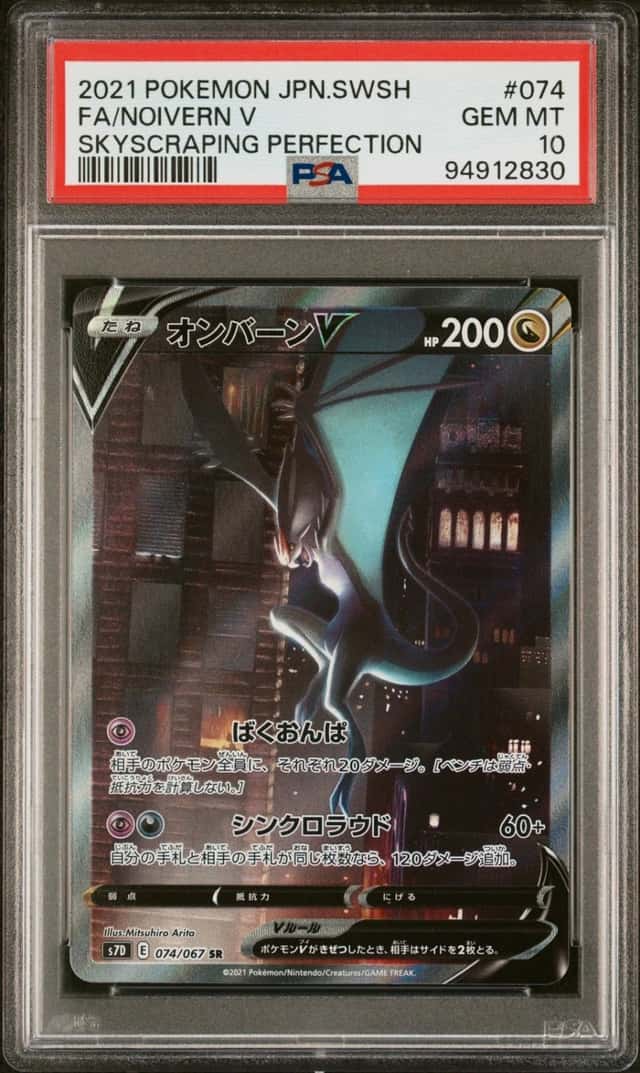 Noivern V