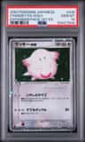 Chansey Ex