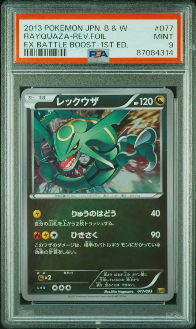 Rayquaza