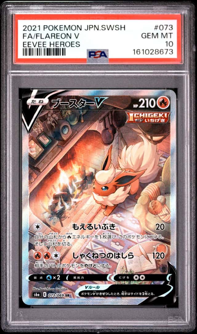 Flareon V