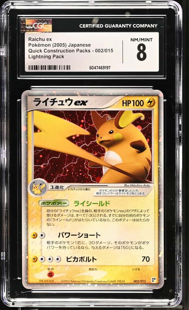 Raichu EX