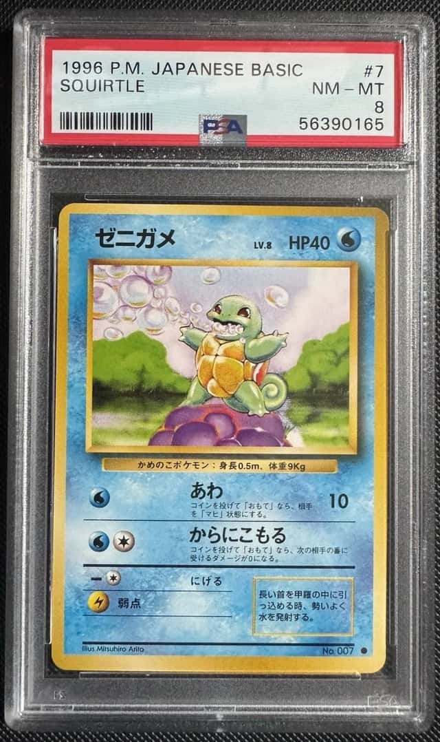 Squirtle