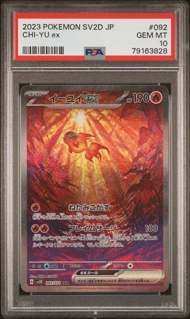 CHI-YU ex