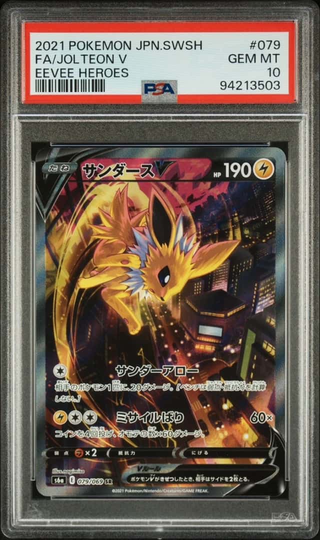 Jolteon V