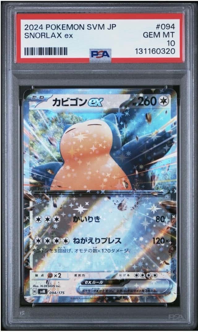 SNORLAX ex