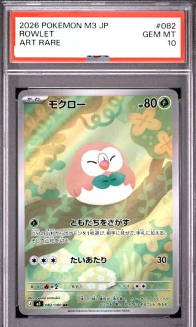 Rowlet