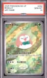 Rowlet