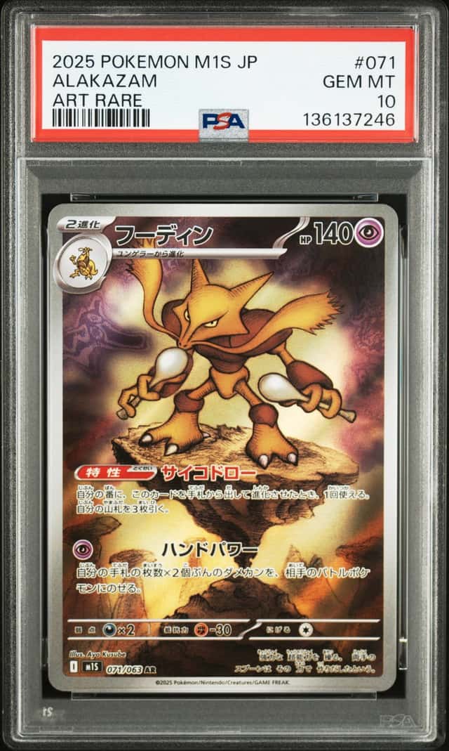 Alakazam