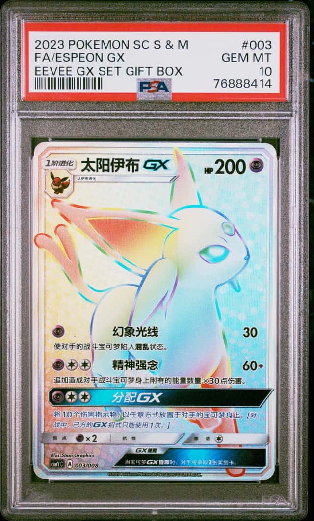 Espeon GX