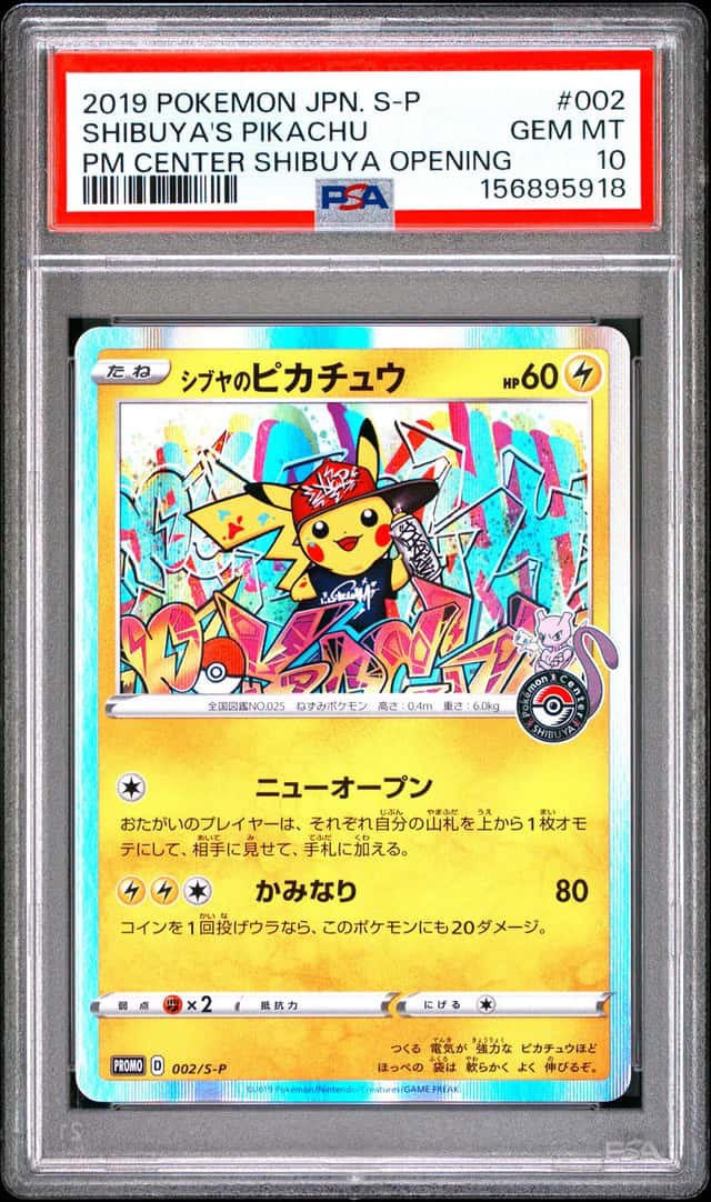 Shibuya's Pikachu