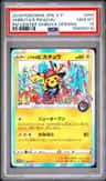 Shibuya'S Pikachu