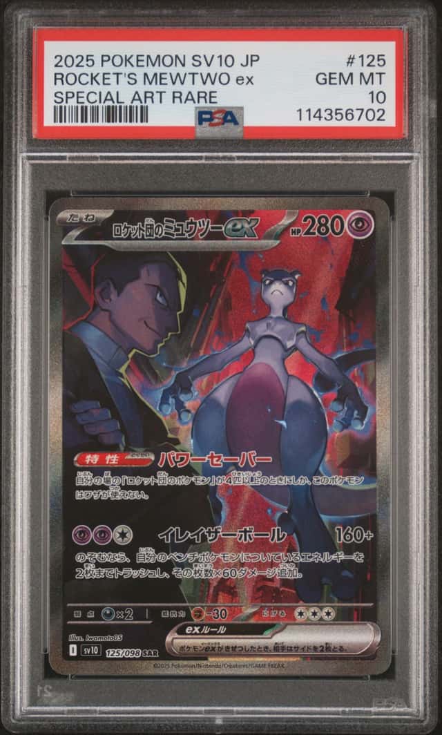 ROCKET'S MEWTWO ex