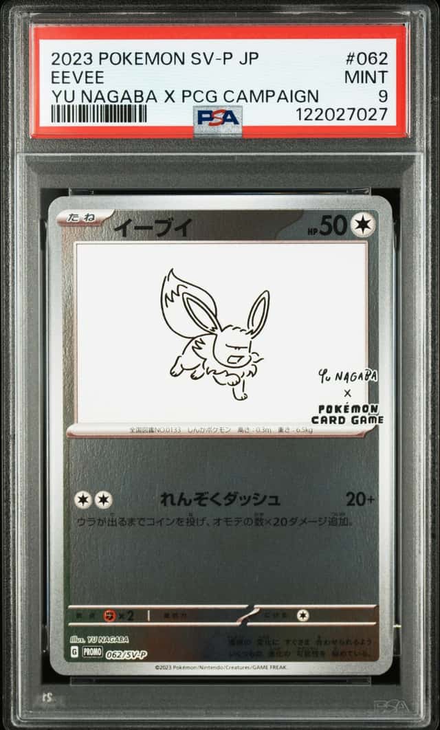 Eevee