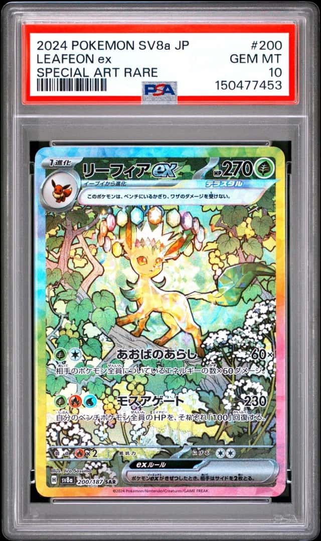 LEAFEON ex