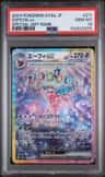 Espeon Ex