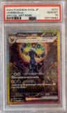 Umbreon Ex
