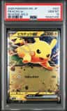 Pikachu Ex