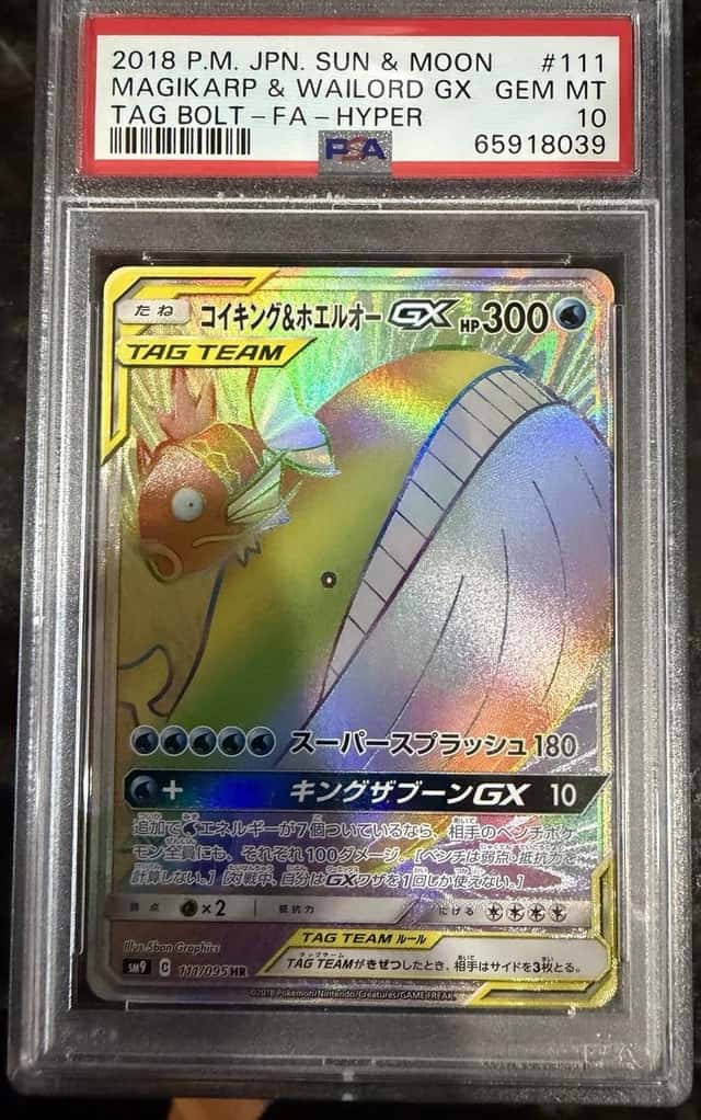 Magikarp & Wailord GX