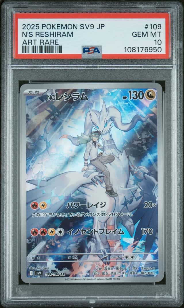 N's Reshiram