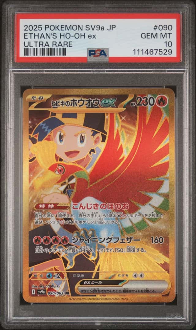 ETHAN'S HO-OH ex