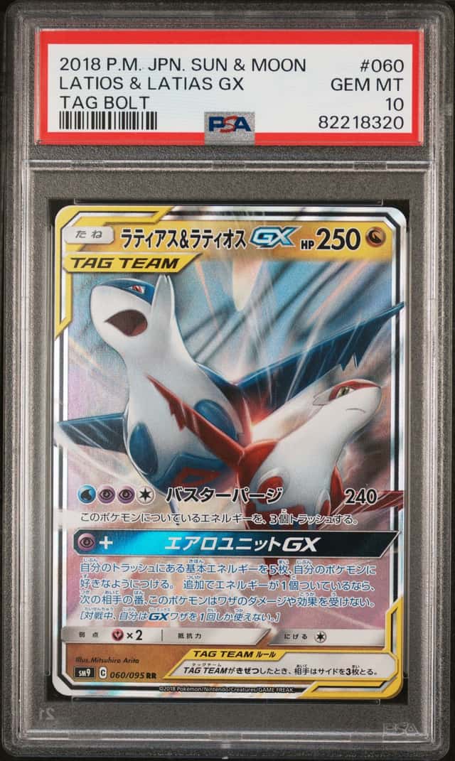 Latias & Latios GX